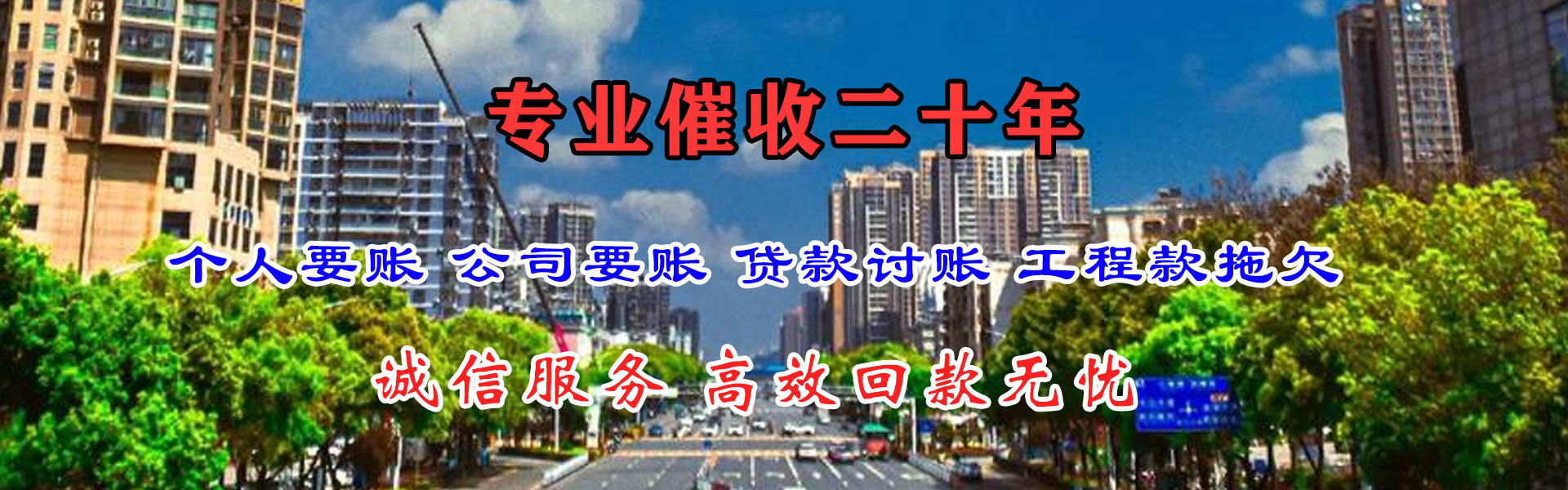 安溪清债公司