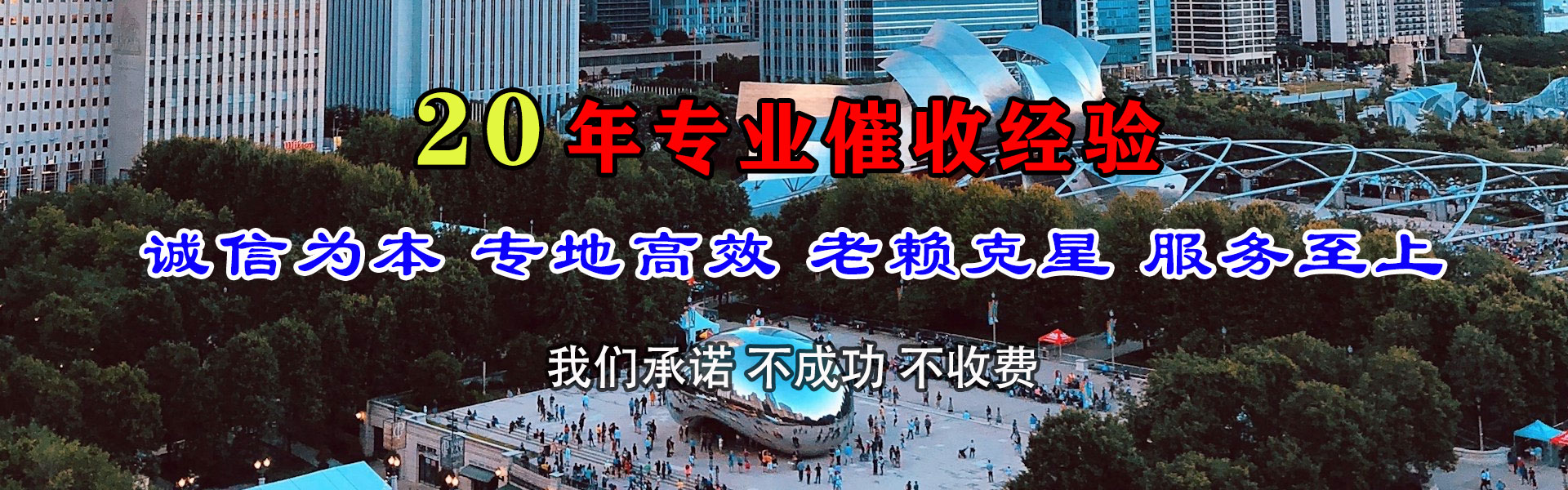 安溪清债公司